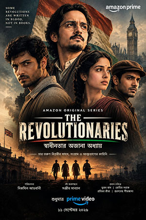 স্বাধীনতার ইতিহাসে নতুন অধ্যায়